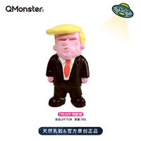 Qmonster怪有趣 世界名人系列 天然乳胶发声解闷狗狗玩具
